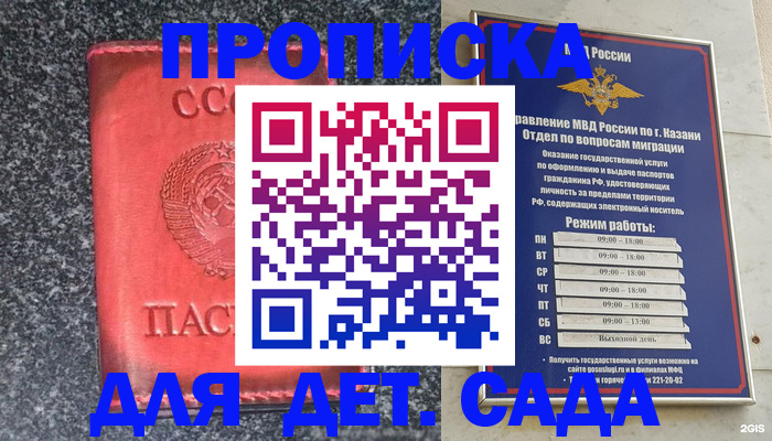 временная прописка в Южно-Сухокумске