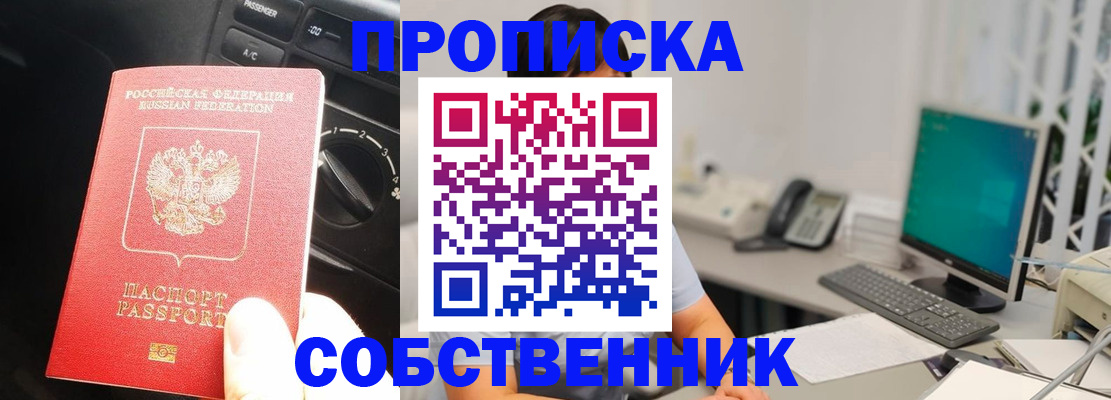 прописка в квартире в Южно-Сухокумске