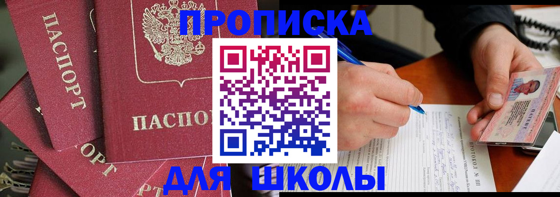 временная регистрация гарантия в Южно-Сухокумске