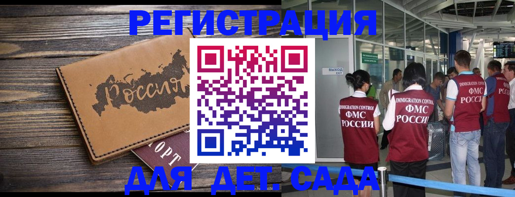 временная регистрация в Южно-Сухокумске